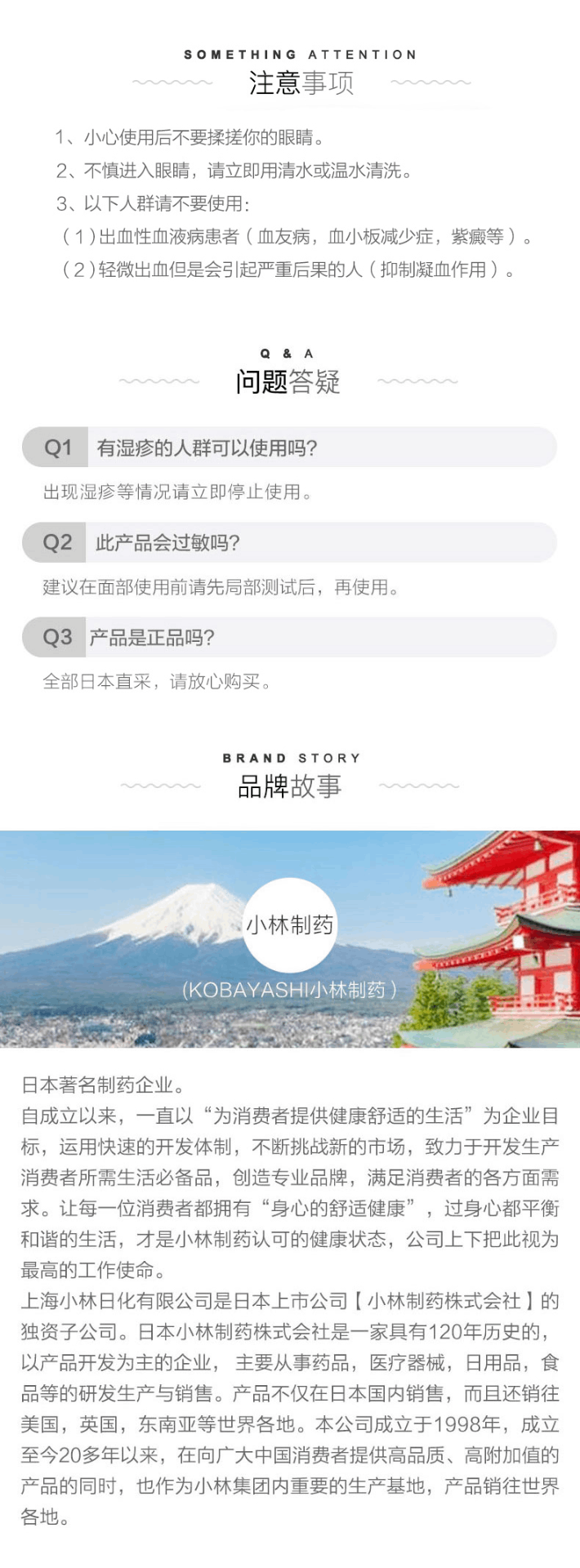 商品KOBAYASHI|日本小林制药祛疤膏 15g ,价格¥101,第6张图片详细描述