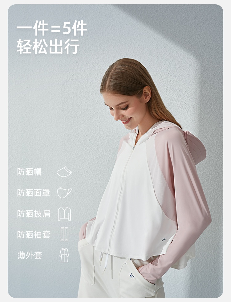 商品[国内直发] Beneunder|蕉下冰丝防晒衣女夏防紫外线防晒服披肩外套户外露营薄遮阳短外套,价格¥318,第10张图片详细描述