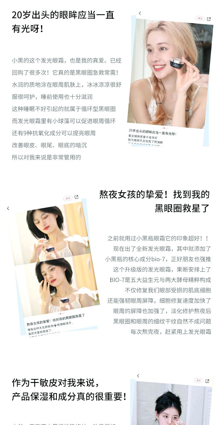 商品[国内直发] Lancôme|[新版小飞蝶]Lancome兰蔻小黑瓶发光眼霜15ml淡化细纹肌底精华凝霜紧致抗皱黑眼圈,价格¥347,第12张图片详细描述