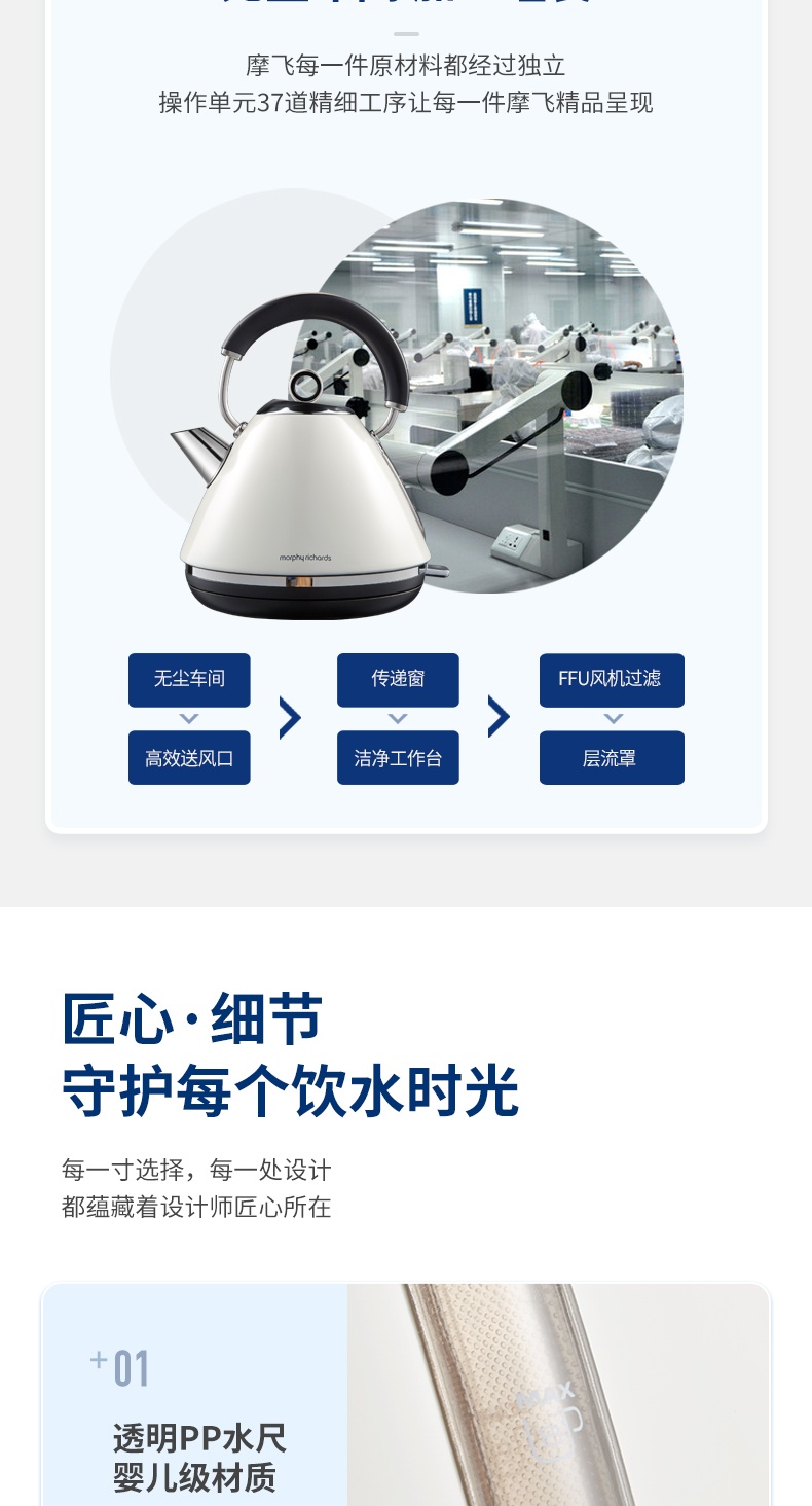 商品Morphy Richards|英国摩飞 电水壶全握柄 MR7076 电热水壶不锈钢烧水壶,价格¥739,第13张图片详细描述