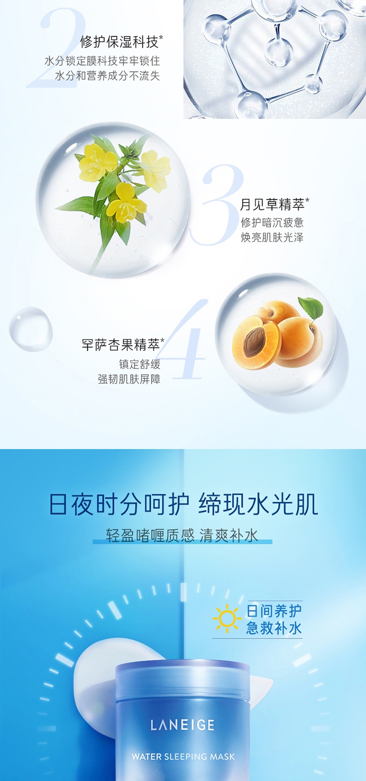 商品[国内直发] VITALBEAUTIE|VITALBEAUTIE内可美眼保健叶黄素350mgx35+兰芝夜间修护睡眠面膜,价格¥403,第14张图片详细描述