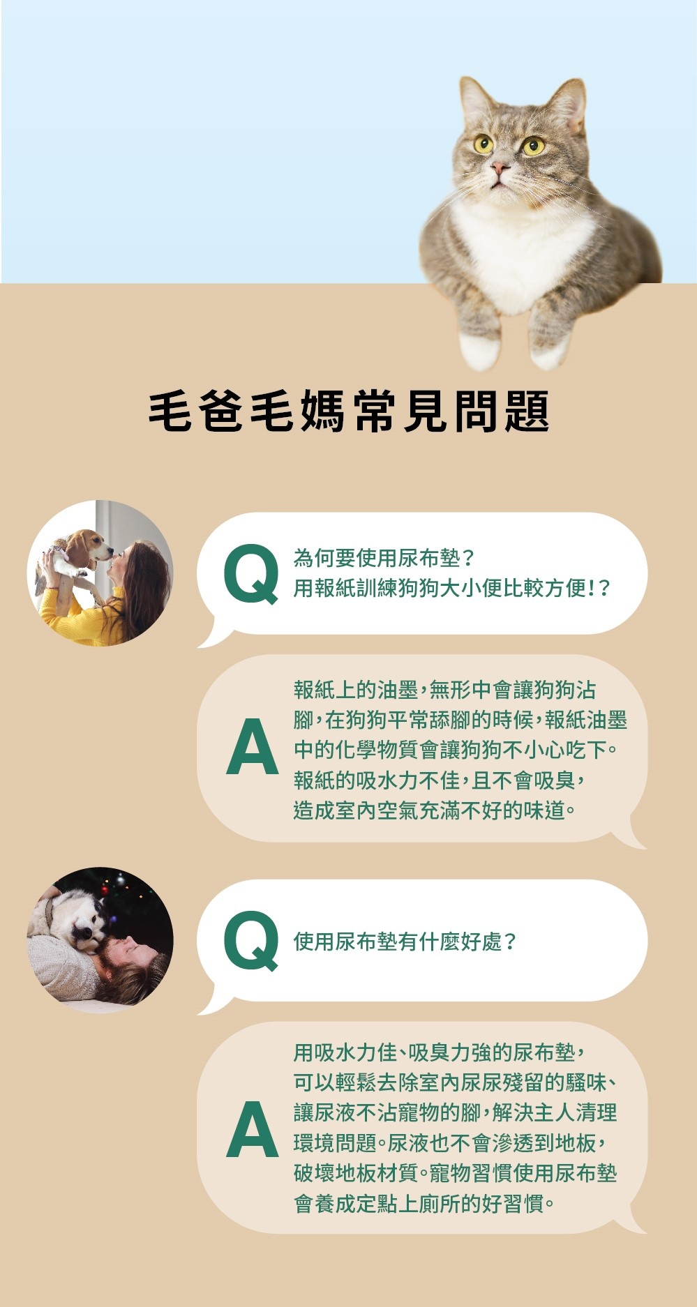 商品Triple Probio|宠物除臭尿布垫（50片/包）| Deodorant Piaper (Pets),价格¥158,第7张图片详细描述