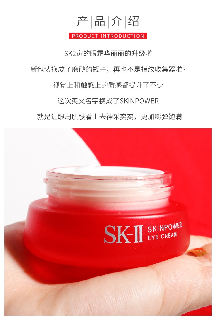 商品SK-II|SKII SK-IISK2微肌因修护焕采大眼眼霜15g淡化细纹黑眼圈紧致抗皱,价格¥542,第5张图片详细描述