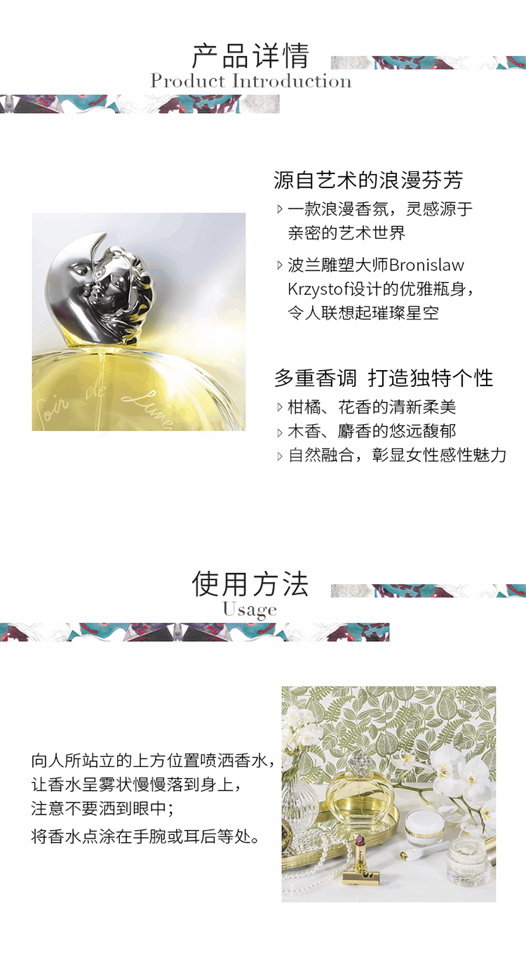 商品Sisley|Sisley希思黎缘月女士香水30-50-100ml EDP浓香 温柔细腻 醉丽芬芳,价格¥623,第3张图片详细描述
