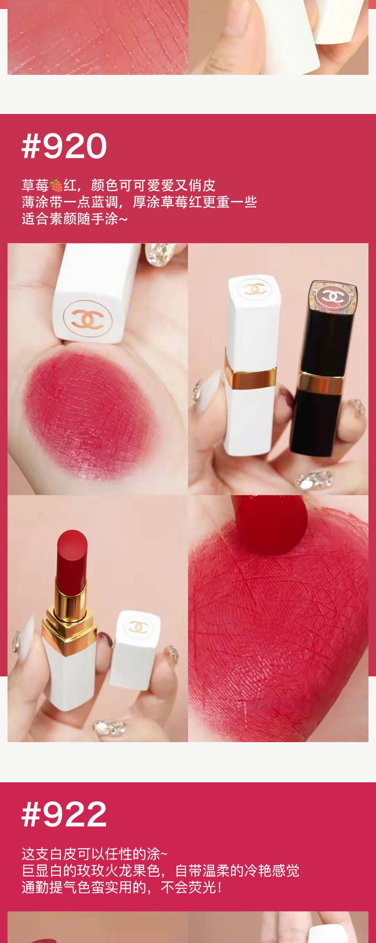 商品Chanel| Chanel香奈儿 可可小姐润唇膏 COCO白管口红 3g #914,价格¥488,第6张图片详细描述