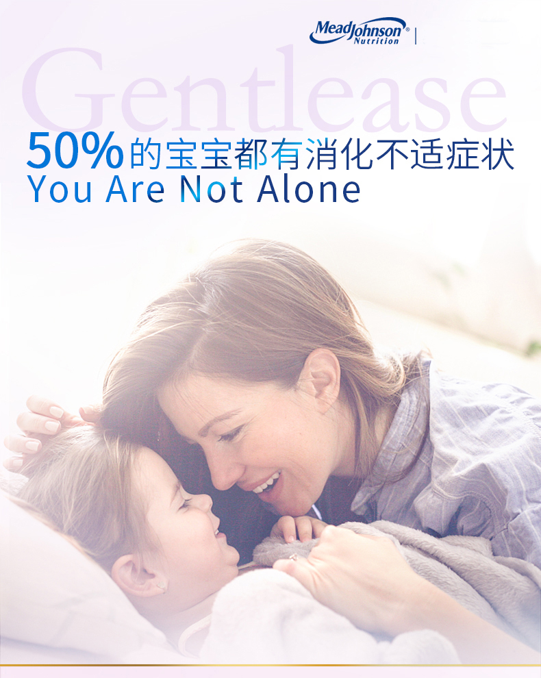 商品Enfamil|Gentlease 亲舒初生婴儿舒缓消化不适防胀气特配奶粉1段 352g,价格¥196,第2张图片详细描述