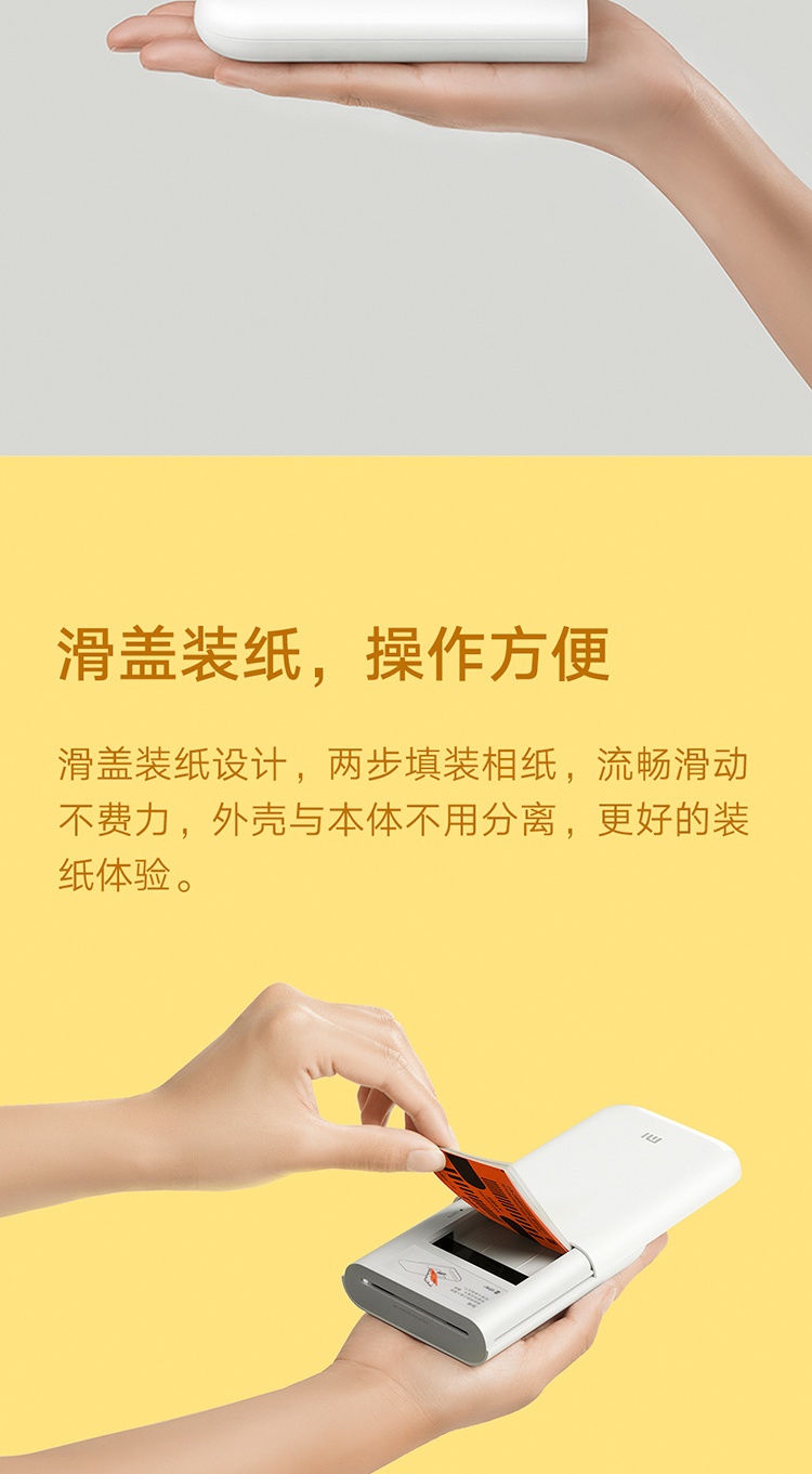 商品[国内直发] XIAOMI|小米口袋打印机,价格¥354,第4张图片详细描述