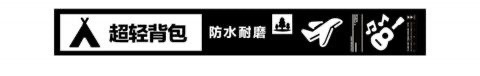 商品[国内直发] MobiGarden|户外旅行轻便收纳可折叠防水超轻背包男女通用双肩包形影,价格¥104,第16张图片详细描述