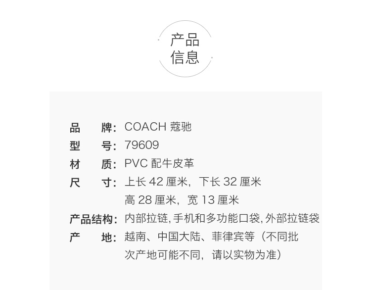 商品Coach|蔻驰女包经典town老花时尚通勤拉链托特包,价格¥1491,第19张图片详细描述