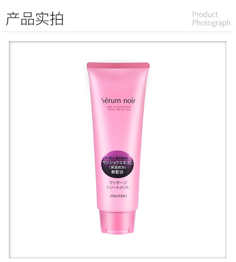 商品Shiseido|资生堂不老林女性健发护发素240g,价格¥177,第3张图片详细描述