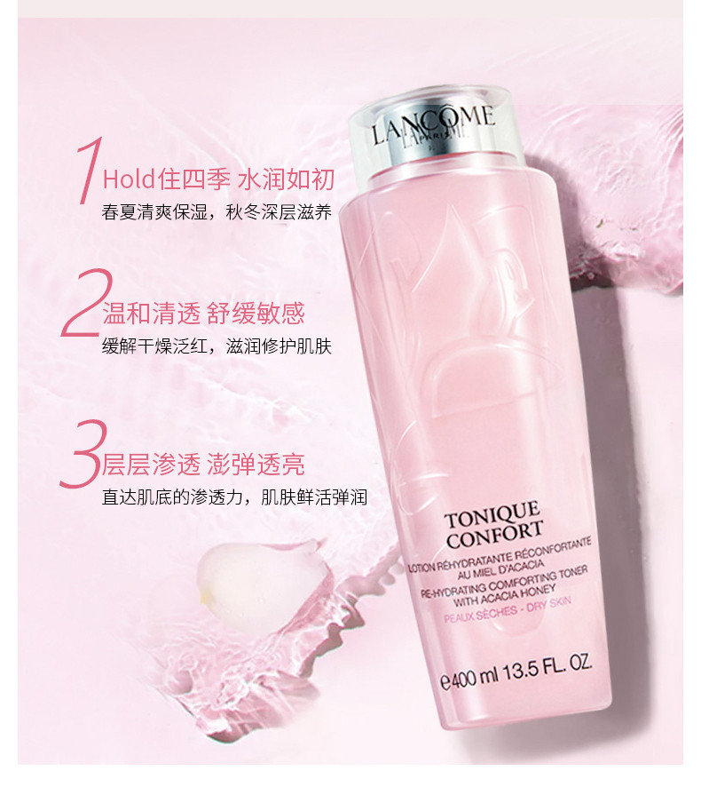 商品Lancôme|LANCOME/兰蔻 清莹柔肤化妆水 粉水 400ML LAN0054*2 2件装｜包邮【香港直发】,价格¥534,第6张图片详细描述