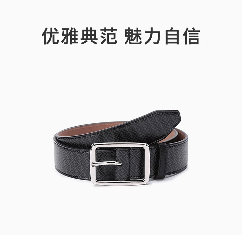 商品Fendi|FENDI 男士双F印花腰带 7C0434AGLPF0L6B,价格¥2224,第1张图片详细描述