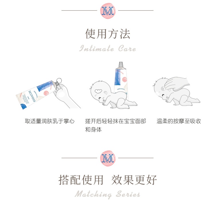 商品Minois paris|Minois Paris宝宝面霜 新生婴幼儿童秋冬润肤身体乳保湿面霜100ml,价格¥199,第8张图片详细描述
