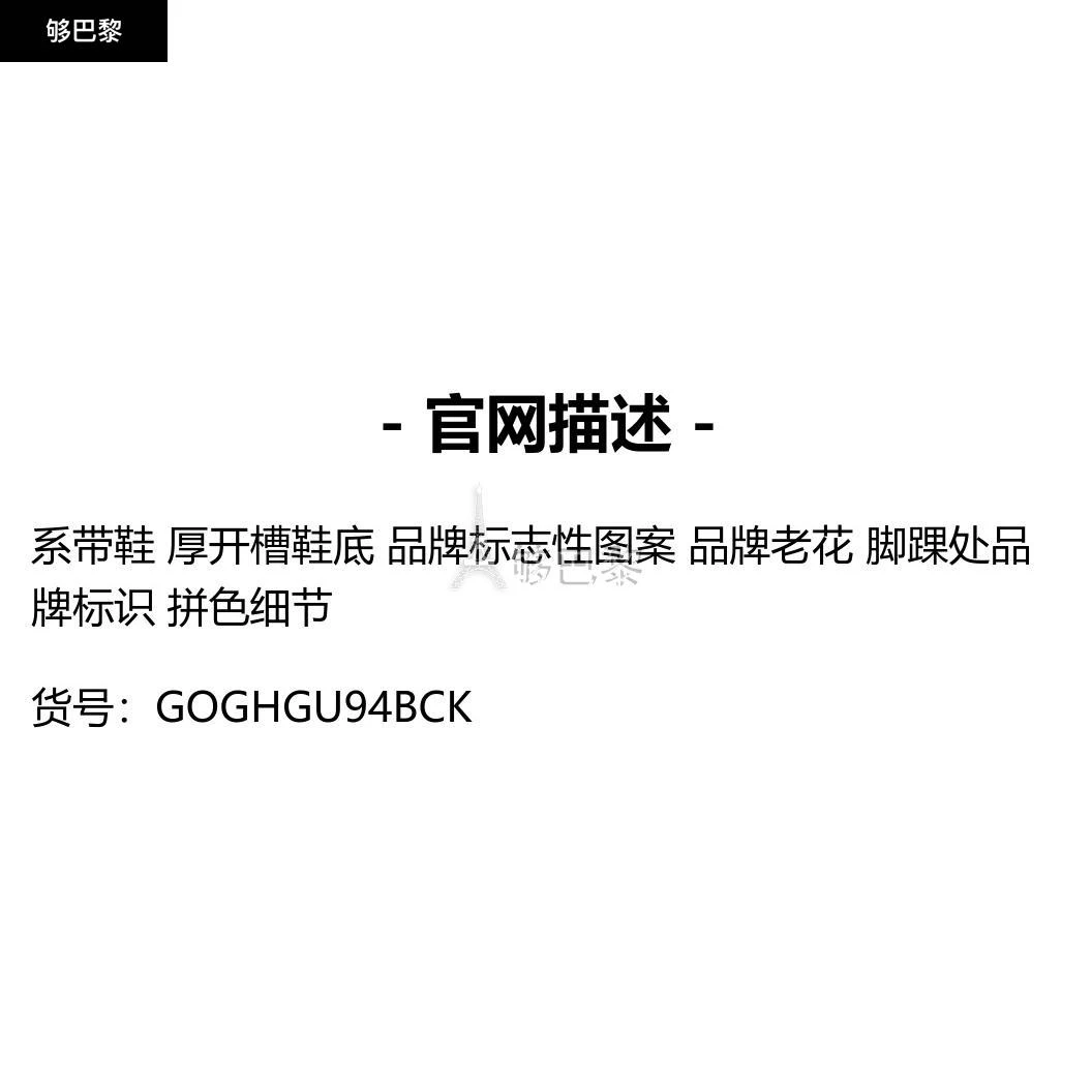 商品Golden Goose|【特惠8.7折】包邮包税【预售7天发货】 GOLDEN GOOSE 男士 休闲运动鞋 Running Dad 跑步运动鞋  GOGHGU94BCK,价格¥4851,第2张图片详细描述