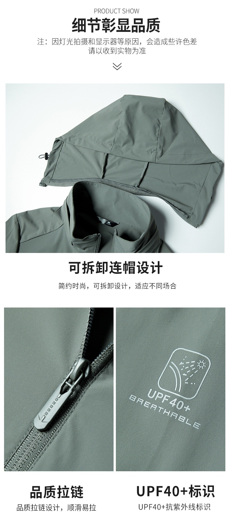 商品[国内直发] GLENVINTEN|2023新款高端男士防晒衣户外冰丝防水速干衣抗紫外线透气皮肤风衣,价格¥332,第23张图片详细描述