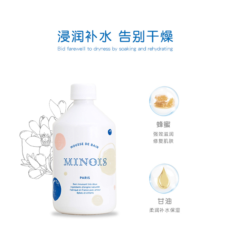 商品Minois paris|Minois Paris婴幼儿童有机泡泡浴 儿童沐浴露500ml,价格¥225,第7张图片详细描述