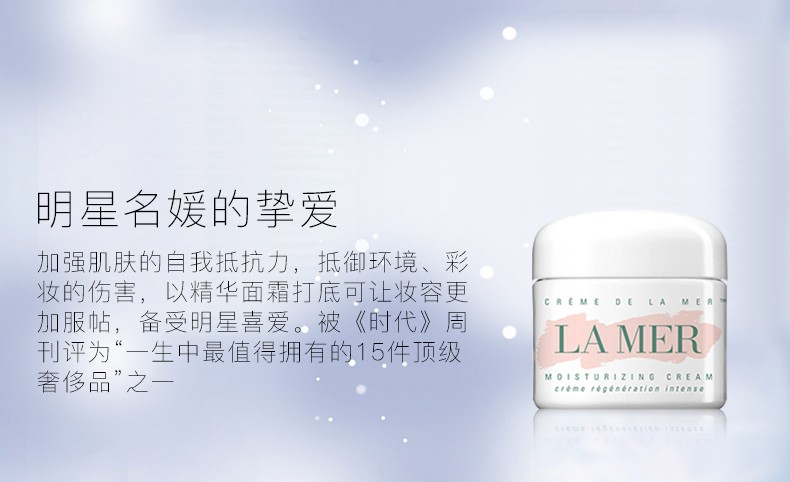 商品La Mer|包邮｜LA MER 海蓝之谜 精华面霜 30ml LAM0020【香港直发】,价格¥1029,第2张图片详细描述