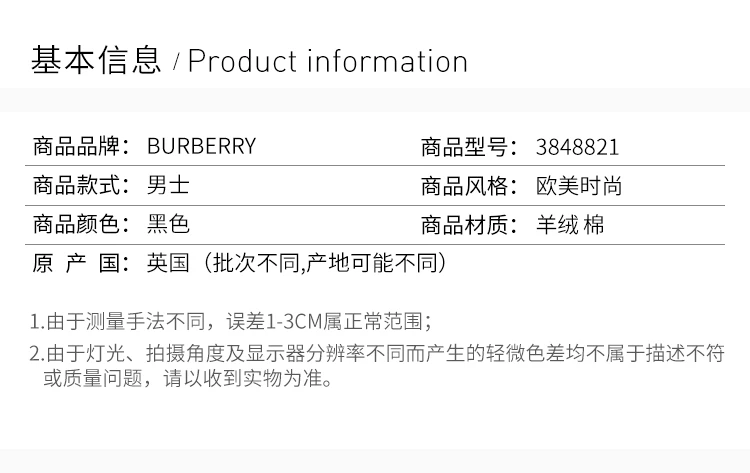 商品Burberry|Burberry 博柏利 男士黑色羊绒毛衣 3848821,价格¥1418,第2张图片详细描述