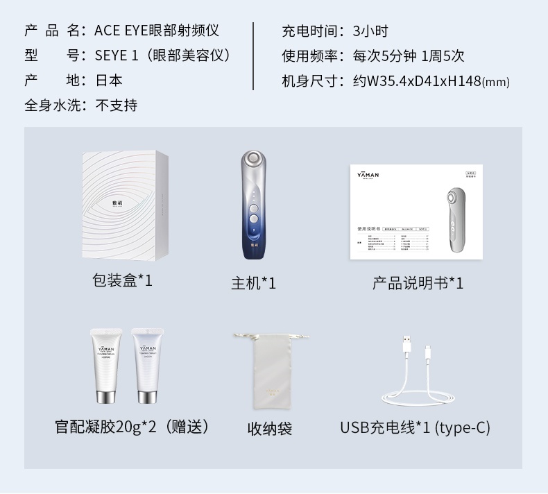 商品[国内直发] YA-MAN|雅萌ACE Eye眼部射频美容仪提拉眼周美眼仪,价格¥2529,第22张图片详细描述