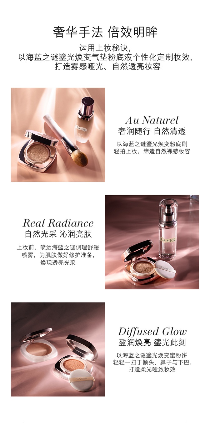 商品[国内直发] La Mer|【免税店发货】海蓝之谜鎏光焕变气垫粉底液01  SPF20   12g*2,价格¥1033,第5张图片详细描述