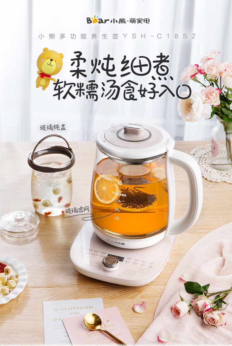 商品[国内直发] Bear|小熊（Bear）养生壶热水壶煮茶器 煮茶壶 电水壶 恒温电热水壶 保温花茶燕窝壶 YSH-C18S2带炖盅1.8L 烧水壶,价格¥258,第1张图片详细描述