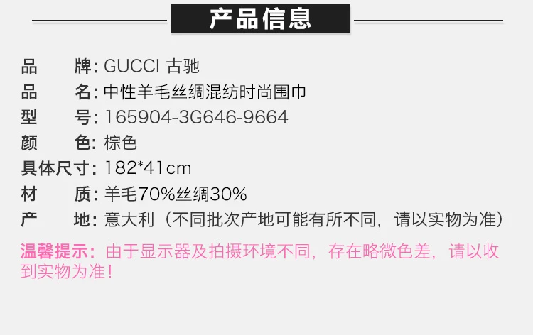 商品Gucci|GUCCI 古驰 女士棕色羊毛围巾 165904-3G646-9664,价格¥1089,第2张图片详细描述