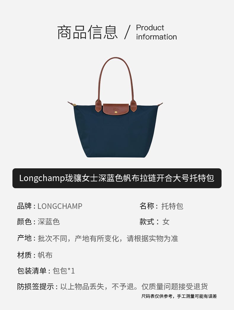 商品Longchamp|LONGCHAMP/珑骧 女士深蓝色帆布金色五金按扣拉链开合大号托特包,价格¥1132,第2张图片详细描述