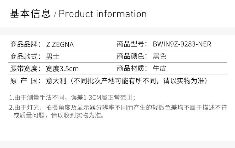 商品[国内直发] Zegna|ZEGNA 杰尼亚 黑色时尚板扣可修剪男士腰带 BWIN9Z-9283-NER【包装随机，部分无包装盒】,价格¥1337,第2张图片详细描述