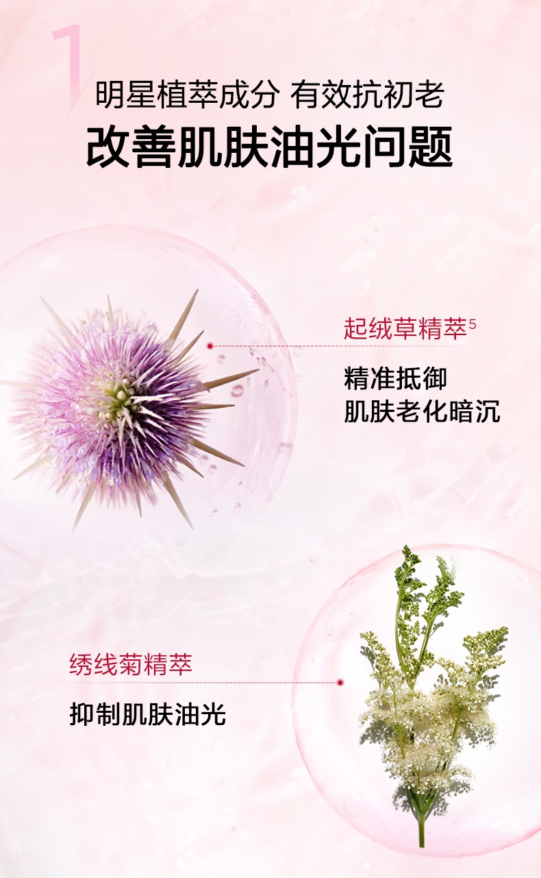 商品Clarins|娇韵诗青春赋活焕采精华水200ml粉水少女肌能水补水保湿,价格¥284,第4张图片详细描述