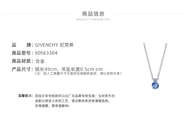 商品Givenchy|Givenchy 纪梵希单钻项链女 60563304-NYO-银色+蓝色-均码,价格¥492,第4张图片详细描述