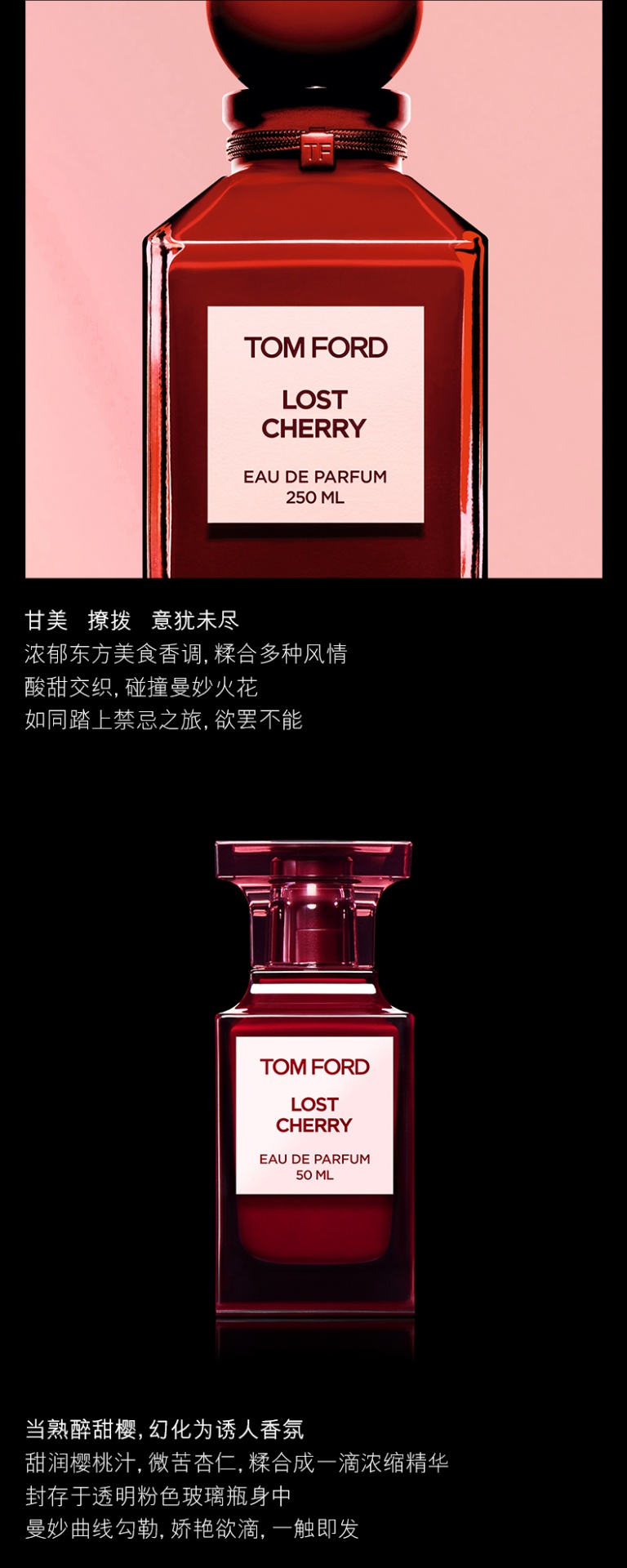 商品Tom Ford|汤姆福特 落樱甜情香水 50/100ml 熟醉甜樱 甜美撩拨 意犹未尽,价格¥1861,第2张图片详细描述