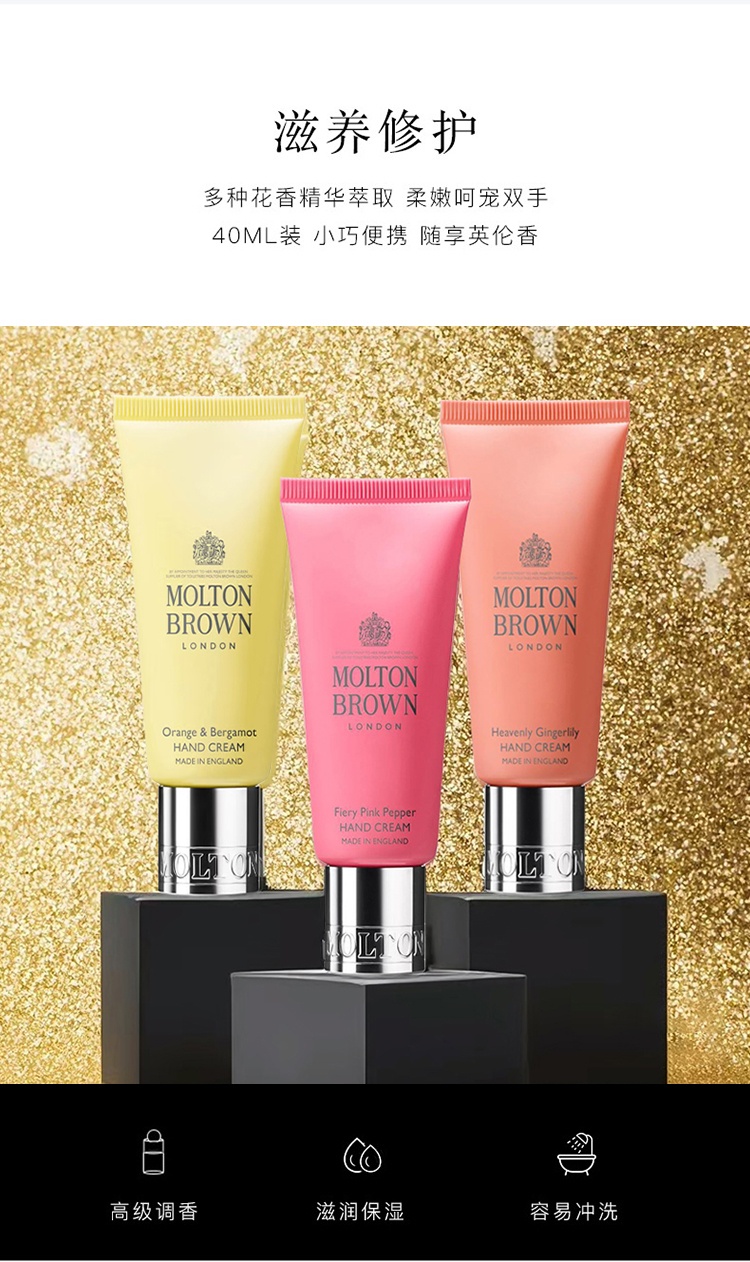 商品Molton Brown|Molton Brown摩顿布朗全系列香氛护手霜40ml 大黄玫瑰ROSE,价格¥149,第5张图片详细描述