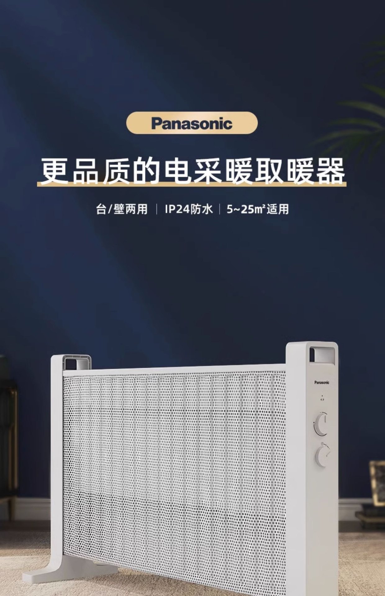 商品[国内直发] Panasonic|松下取暖器家用节能卧室对流式电暖气大面积电暖风烤火炉电热器,价格¥1319,第1张图片详细描述