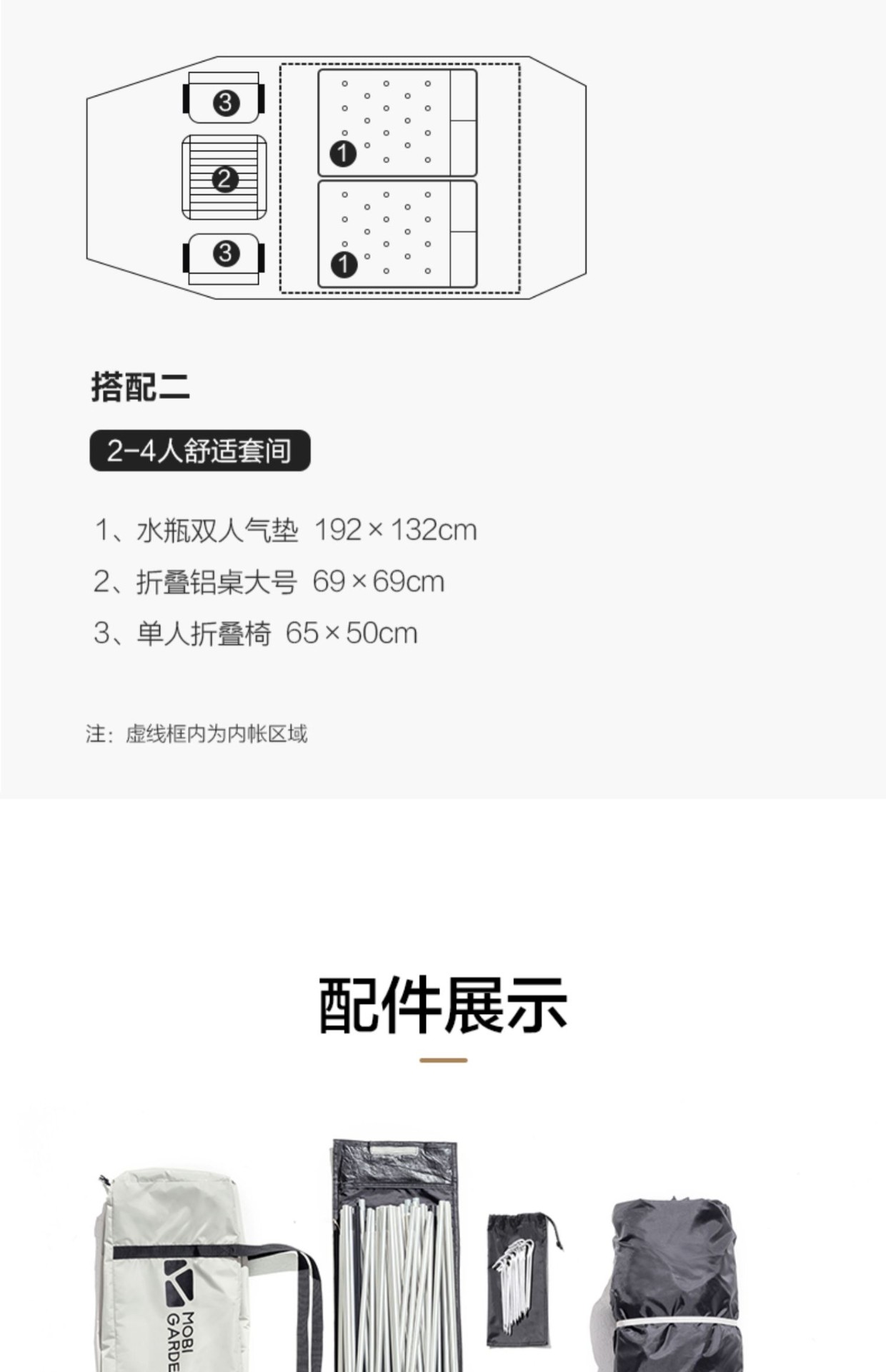 商品[国内直发] MobiGarden|帐篷户外露营家庭3-4人防风防雨大空间冬季野餐四季帐后室,价格¥2004,第29张图片详细描述