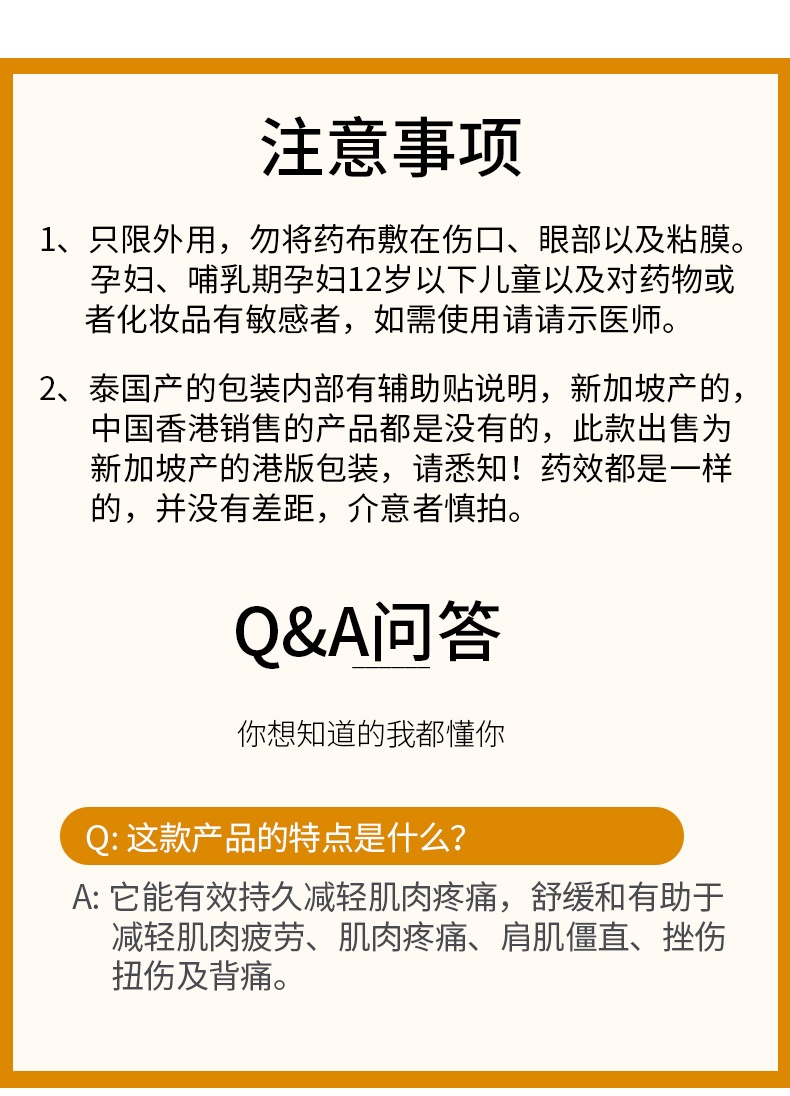 商品TIGER BALM|中国香港tiger balm虎标27片温感版,价格¥230,第1张图片详细描述