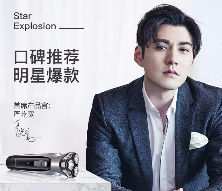 商品[国内直发] ENCHEN|映趣BlackStone剃须刀 男士电动刮胡刀 双层3d三头刀旋转式电动干湿双梯型浮动刀头 银色,价格¥58,第1张图片详细描述