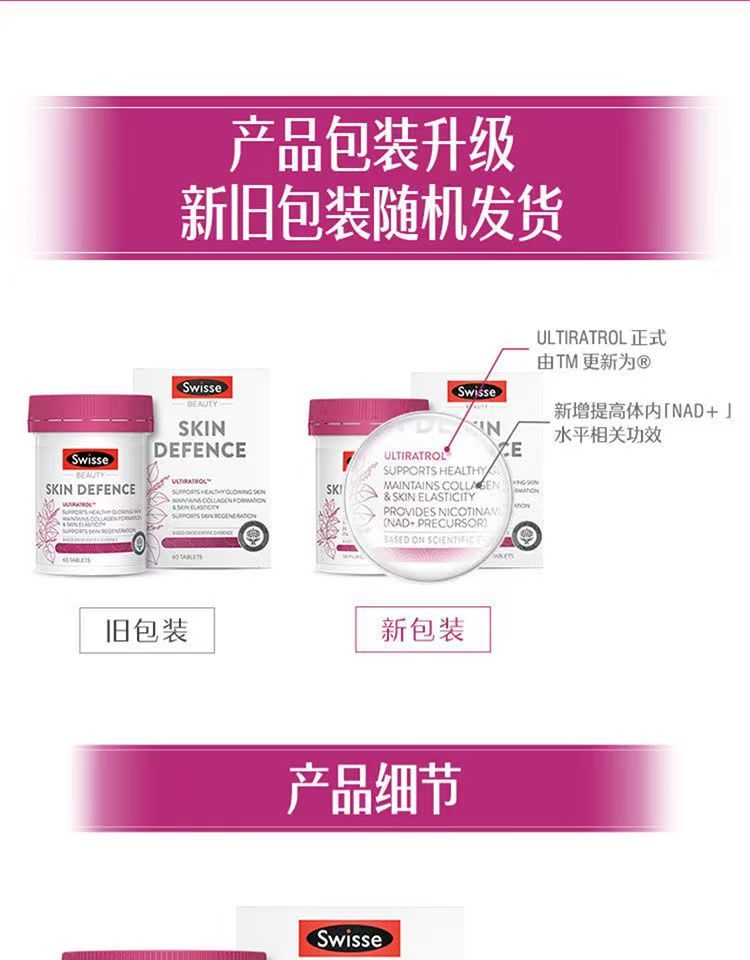 商品[国内直发] Swisse|Swisse斯维诗葡萄籽粉胶囊烟酰胺高光片60粒,价格¥210,第7张图片详细描述