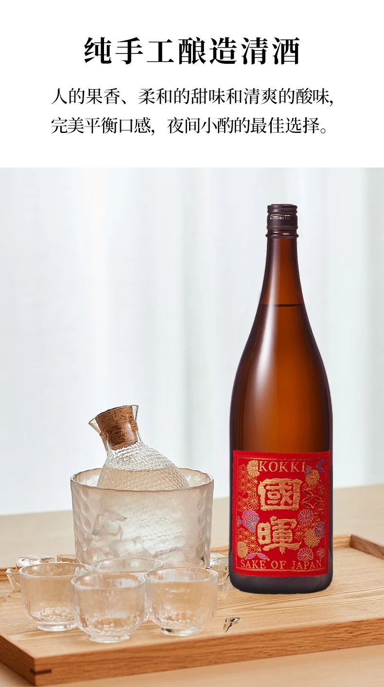 商品[国内直发] KUNIAKIRA|国晖RED清酒1800ml-日本酒,价格¥138,第5张图片详细描述