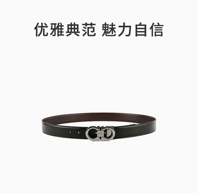 商品[国内直发] Salvatore Ferragamo|SALVATORE FERRAGAMO 男士黑色牛皮腰带 67-9535-644557【包装随机，部分无包装盒】,价格¥2869,第1张图片详细描述