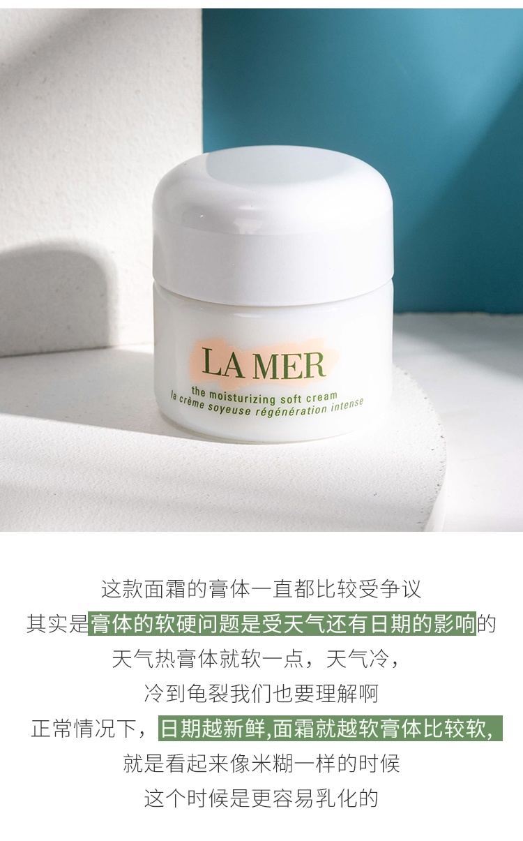 商品La Mer|LAMER海蓝之谜神奇经典面霜乳霜凝霜清爽滋润精华补水保湿,价格¥160,第14张图片详细描述