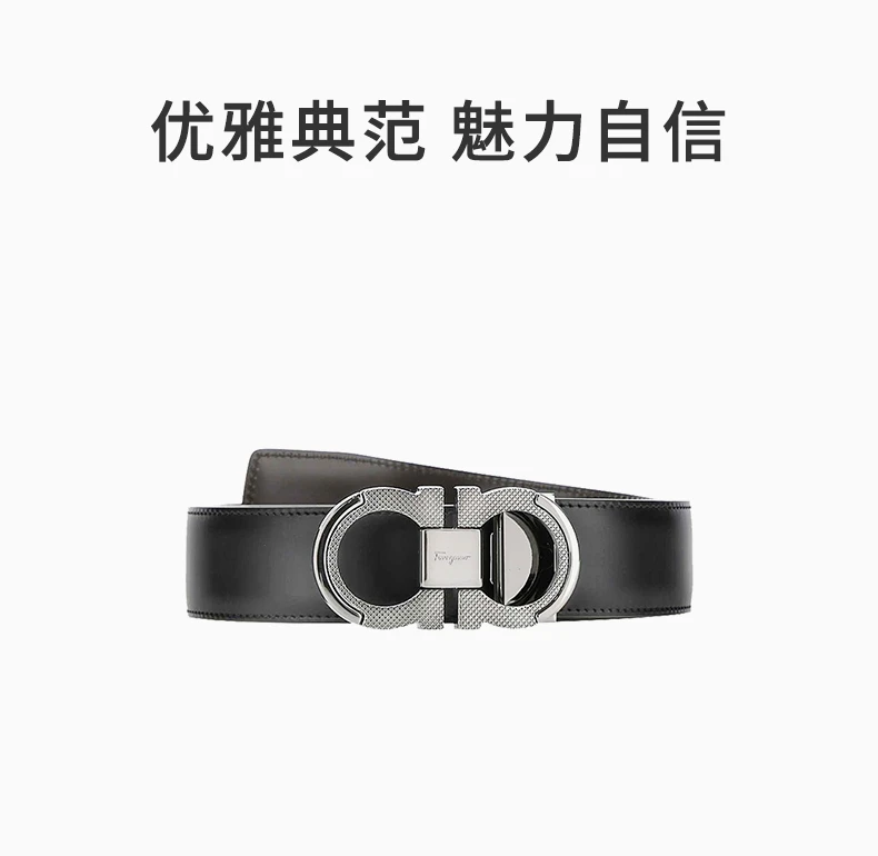 商品Salvatore Ferragamo|SALVATORE FERRAGAMO 男士黑色小牛皮腰带 67A282-742648【包装随机，部分无包装盒】,价格¥3297,第5张图片详细描述