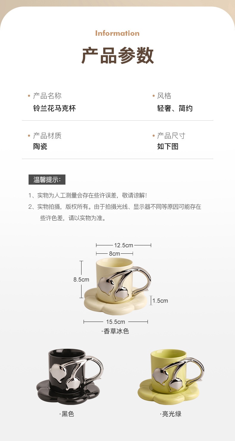 商品[国内直发] YeeCollene|韩风ins陶瓷铃兰马克杯陶瓷工艺品水杯子高颜值小众咖啡杯,价格¥201,第6张图片详细描述