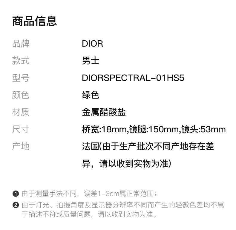 商品[国内直发] Dior|DIOR 绿色男士圆形太阳镜 DIORSPECTRAL-01HS5,价格¥3703,第2张图片详细描述