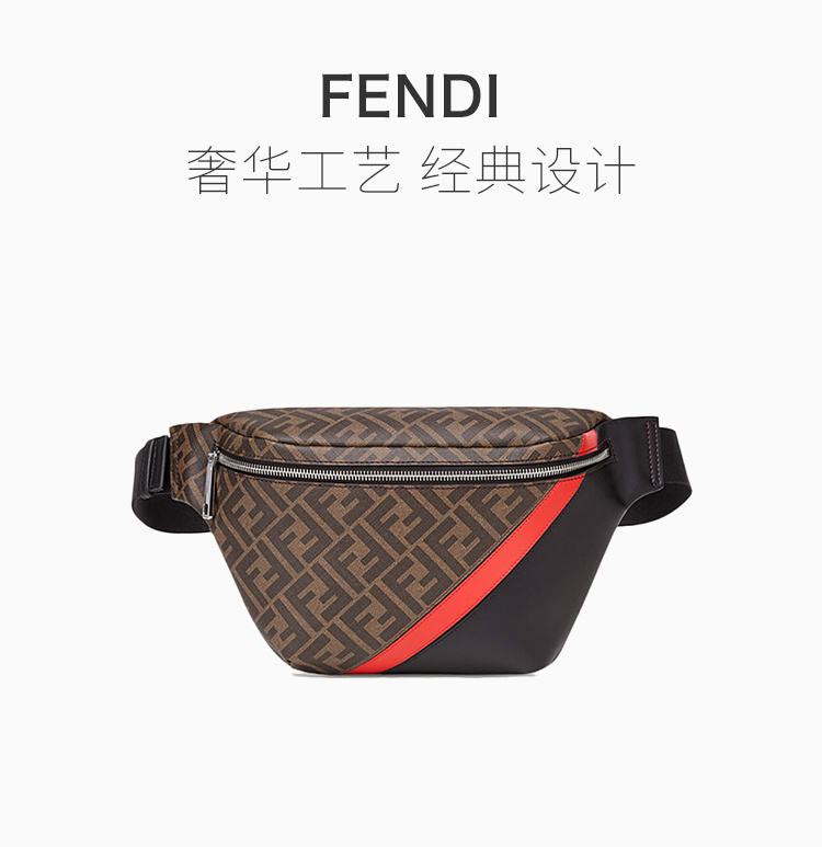 商品Fendi|Fendi 芬迪 棕色男士腰包 7VA434-A9XS-F19P9,价格¥4956,第3张图片详细描述