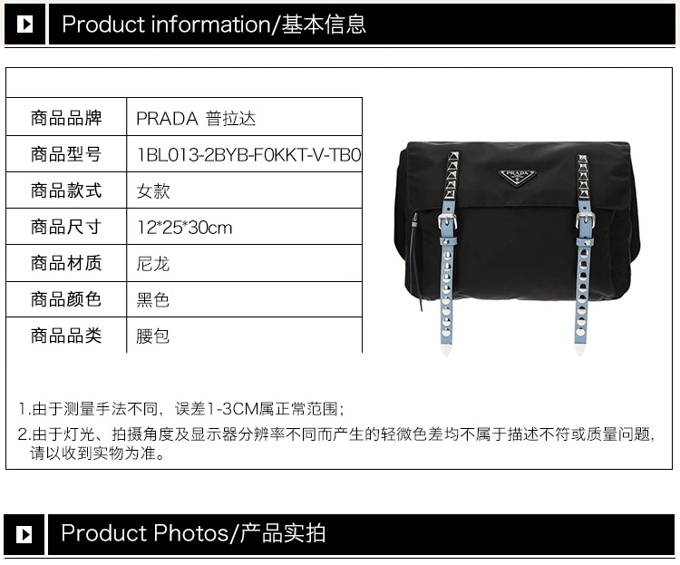 商品[国内直发] Prada|Prada 普拉达 女士黑色尼龙单肩包斜挎包腰包 1BL013-2BYB-F0KKT-V-TB0,价格¥8287,第1张图片详细描述