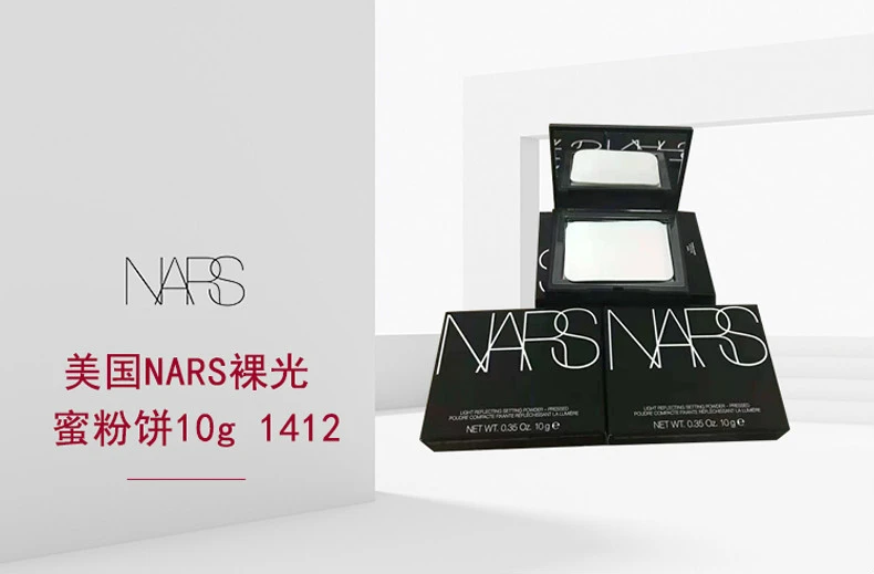 商品NARS|【包邮装】NARS/纳斯 裸光蜜粉饼 #5894 10g（新版）,价格¥309,第1张图片详细描述