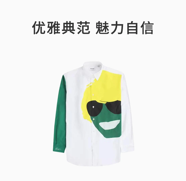 商品[国内直发] Kenzo|KENZO 白色男士衬衫 FC55CH4265DE-01B,价格¥1782,第1张图片详细描述