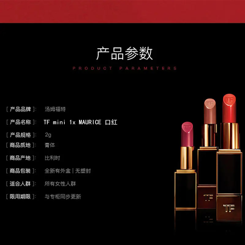 商品Tom Ford|汤姆福特TF口红黑金管唇膏2g mini黑管1x Maurice红棕柿子【香港直邮】,价格¥238,第1张图片详细描述