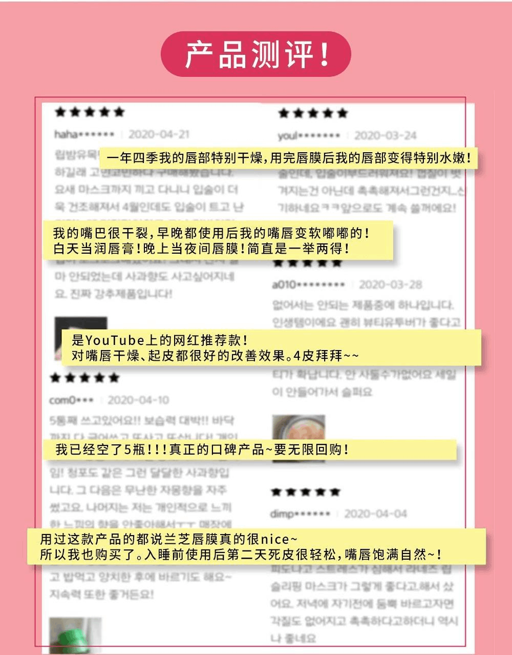 商品【预售商品15天发货】 Laneige|【包邮包税】兰芝夜间保湿修护唇膜_浆果味 20g /夜间保湿修护唇膜迷你套装 8g*4,价格¥118,第4张图片详细描述