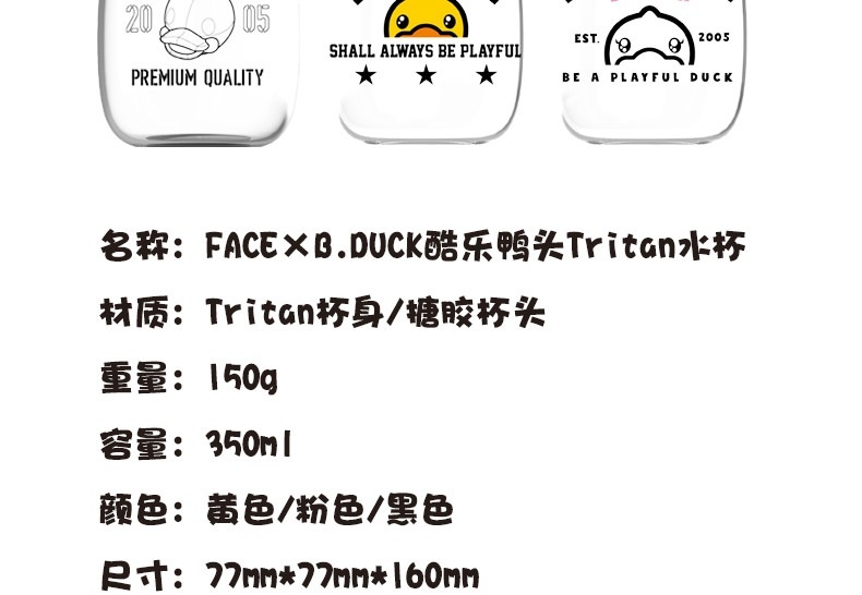 商品FACE|FACE×B.DUCK 酷乐迷你鸭头Tritan水杯 330ML 杯子水杯,价格¥112,第5张图片详细描述